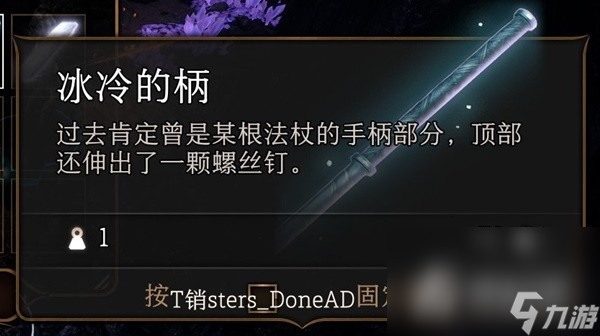《博德之门3》第一章稀有装备收集攻略