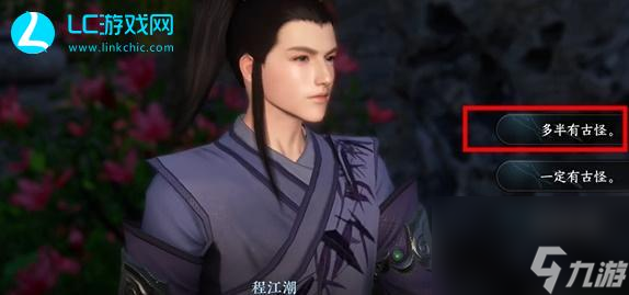 逆水寒手游绣球奇缘任务怎么做-逆水寒手游绣球奇缘任务攻略