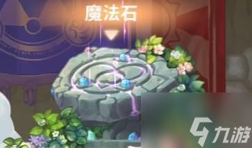 咔叽探险队魔法石怎么改造 咔叽探险队魔法石改造推荐攻略