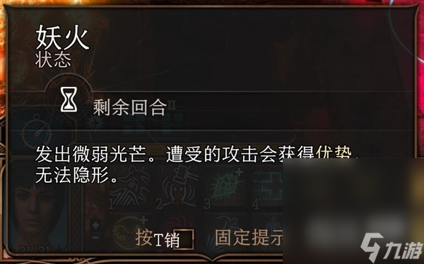 《博德之门3》实用一环法术推荐与效果详情