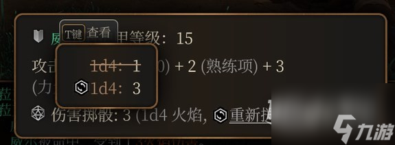 博德之门3战士职业专长推荐