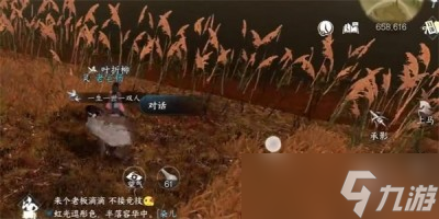 《逆水寒手游》一寸相思任务完成方法一览