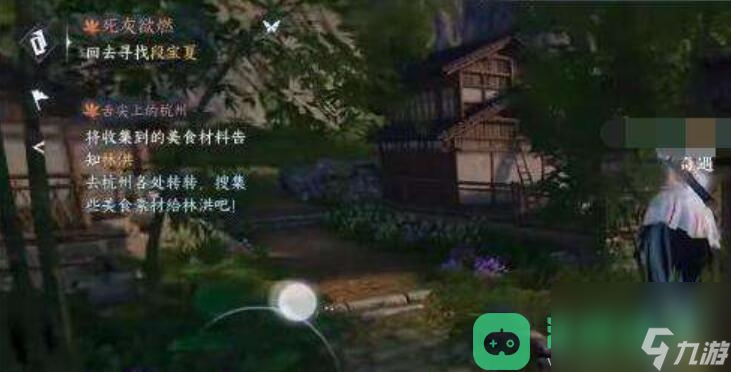 逆水寒手游死灰欲燃奇遇攻略_死灰欲燃奇遇攻略