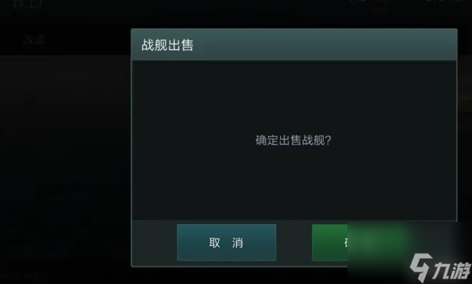 戰(zhàn)艦世界船位不夠怎么辦？