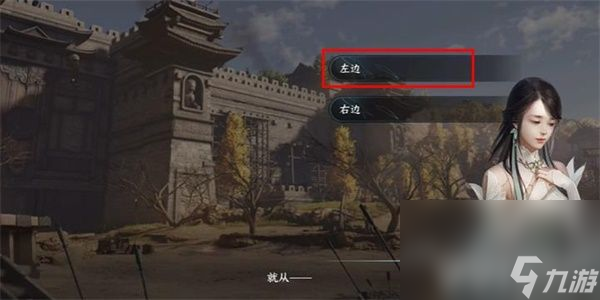 《逆水寒手游》别有滋味游历任务如何完成 别有滋味游历任务玩法分享