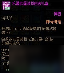 《dnf》周年庆2023奖励汇总