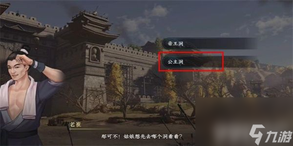 《逆水寒手游》别有滋味游历任务如何完成 别有滋味游历任务玩法分享