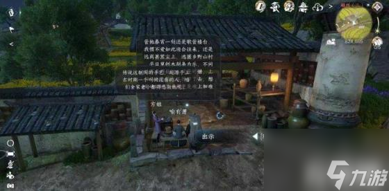 逆水寒手游磁州人间任务一览（磁州人间任务攻略合集）