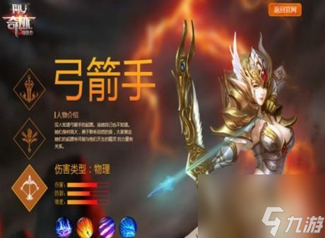 奇迹最强者弓箭手怎么加点 奇迹最强者弓箭手最强加点推荐