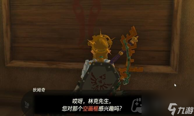 《塞尔达传说王国之泪》迷你挑战装点南阿卡莱驿站的画作攻略