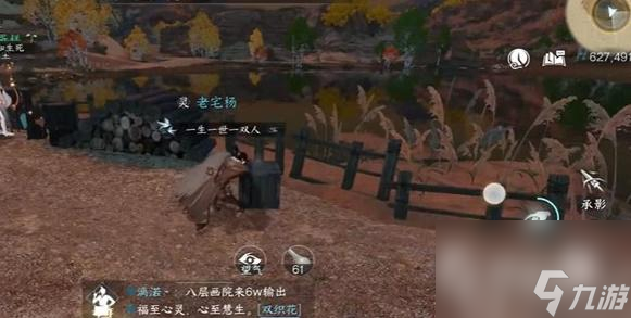 逆水寒手游一寸相思任務(wù)流程-逆水寒手游一寸相思任務(wù)怎么做