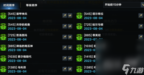 《命运方舟》各大陆地图野外首领boss位置汇总详情