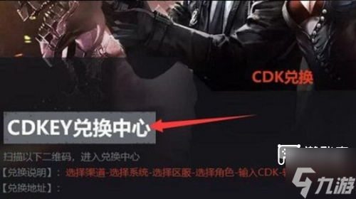 穿越火线手游cdkey兑换码2023最新