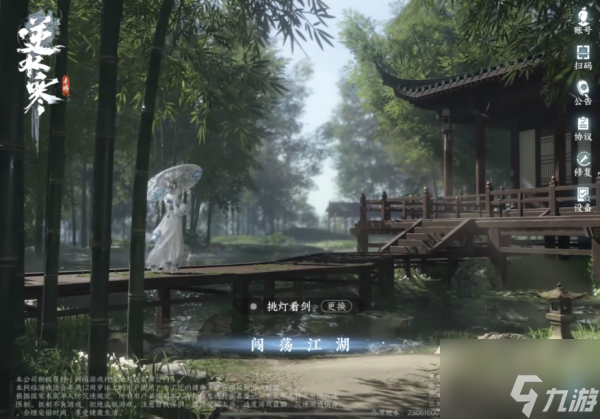 逆水寒手游地洞奇闻任务怎么完成 逆水寒手游地洞奇闻任务攻略截图