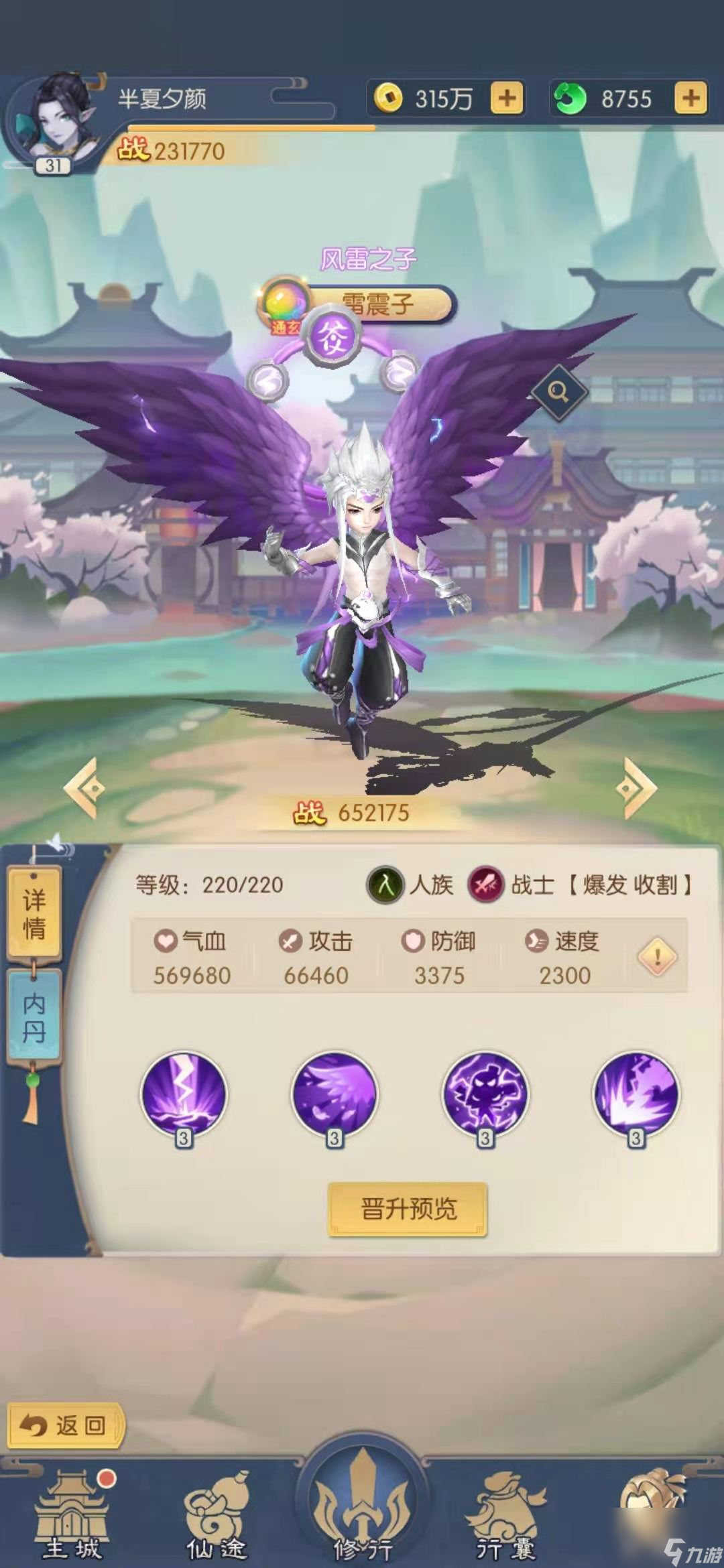 少年御靈師PVP<a id='link_pop' class='keyword-tag' href='http://qicyb.cn/zqzr/'>最強(qiáng)陣容</a>陣容搭配攻略