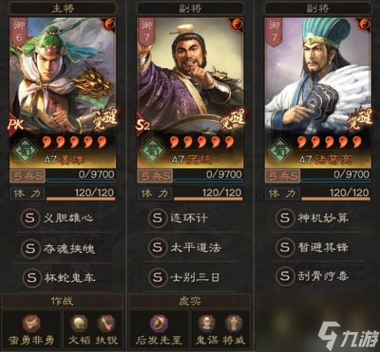 《三国志战略版》麒麟弓武将战法搭配分析