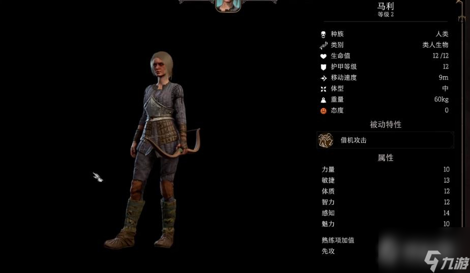 《博德之门3》查看对方属性方法
