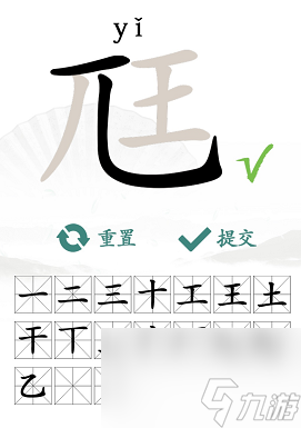 《汉字找茬王》尫找出17个字攻略