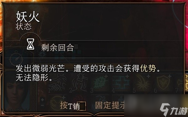 博德之门3实用一环法术推荐和效果介绍