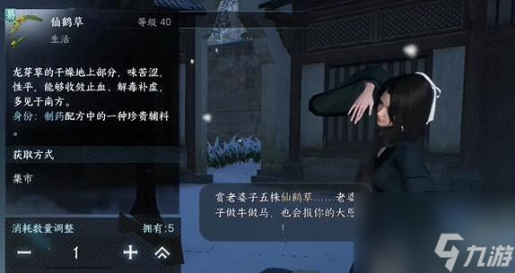 逆水寒手游惟愿愚且鲁怎么做