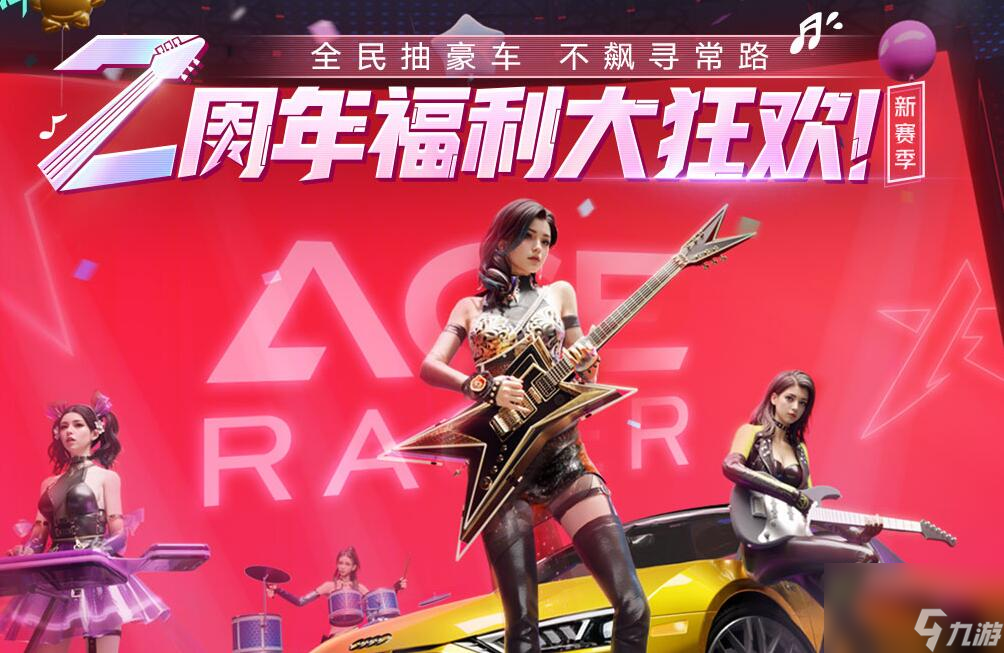 王牌竞速二周年五选一怎么选