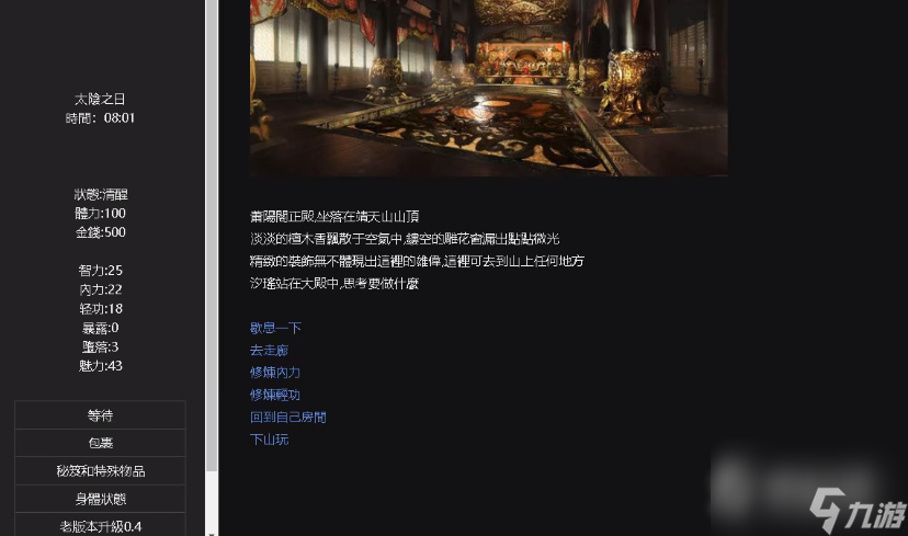 《侠女逍遥录》行阳丹获得方法