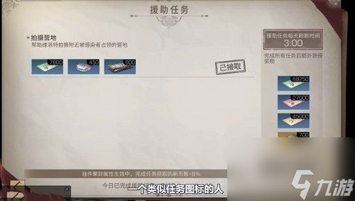 明日之后第三季秋日森林援助任务在哪接