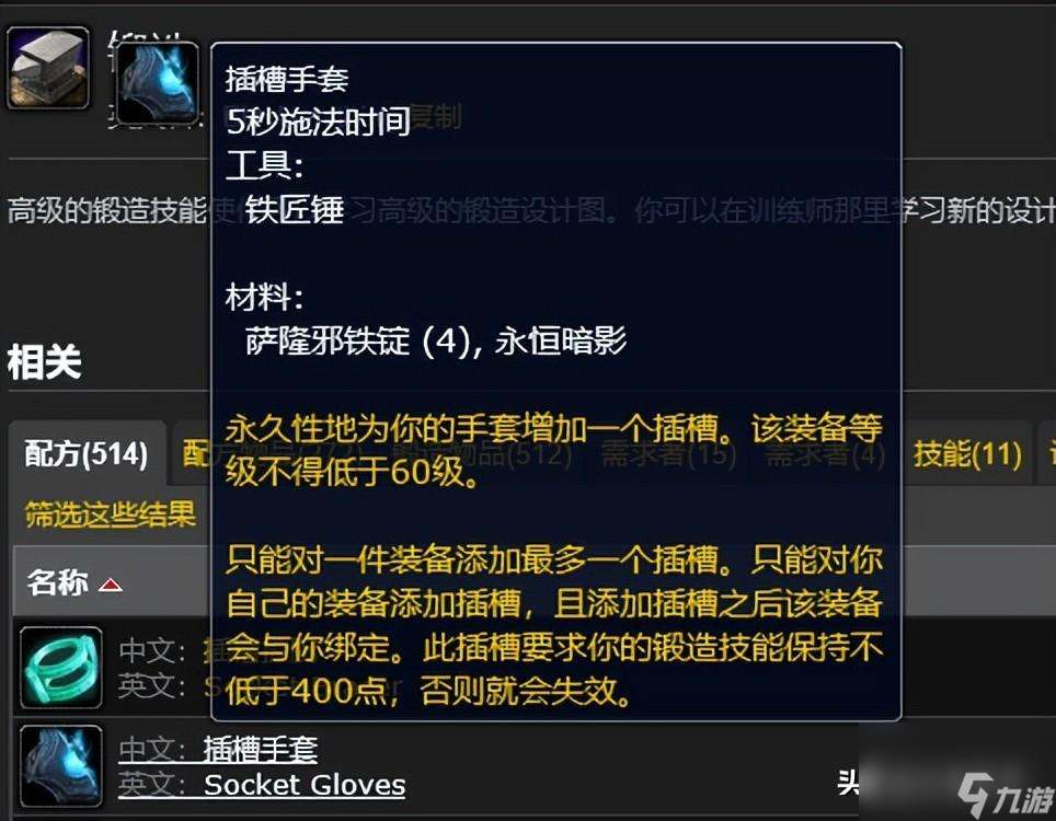 魔兽草药学怎么样 怀旧服各专业收益一览