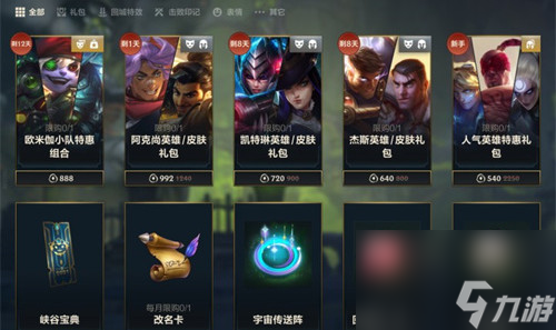 lol手游幽灵特工会下架吗