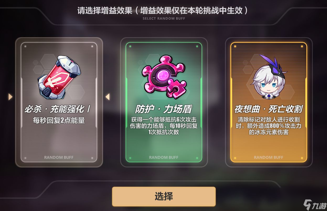 崩坏3无尽噩梦活动怎么样？崩坏3官方版内容介绍