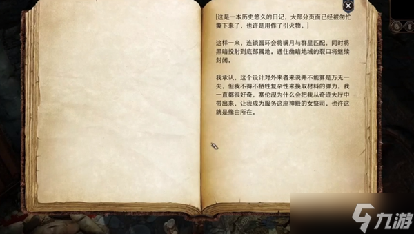 《博德之门3》被亵渎的神殿石盘解谜