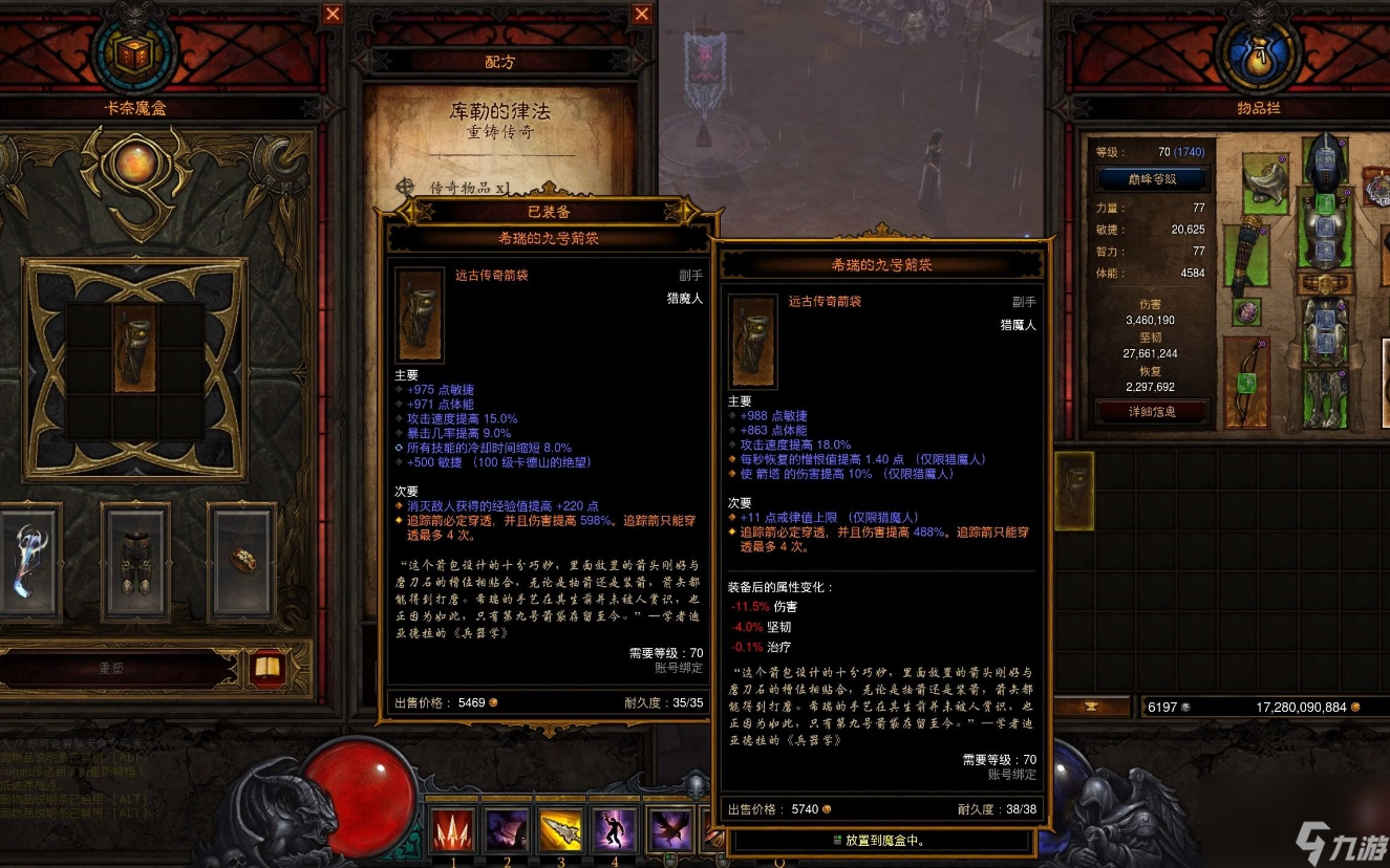 暗黑破坏神3怎么刷装备 太古装备获得攻略