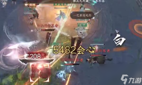 逆水寒手游老四怎么打