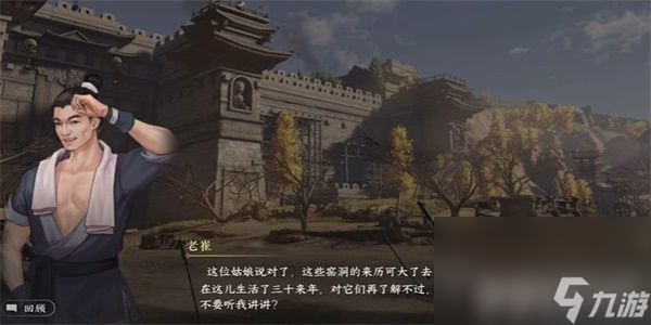 《逆水寒手游》别有滋味游历任务如何完成 别有滋味游历任务玩法分享