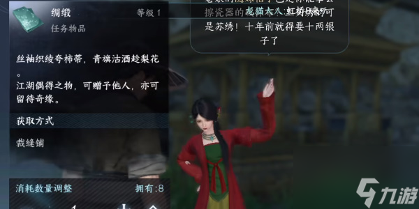 逆水寒手游姻缘百态攻略