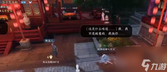 逆水寒手游假死技能怎么获得-逆水寒手游假死技获取攻略分享-逆水寒手游