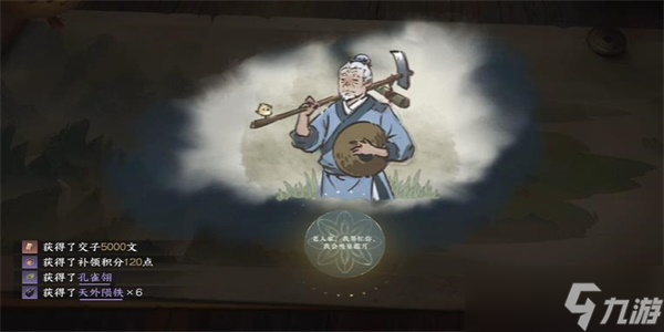 逆水寒手游刻舟求剑游历图文攻略 刻舟求剑游历任务怎么过[多图]