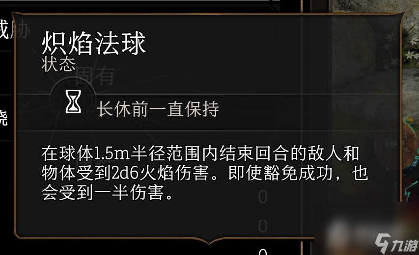 《博德之门3》法师二环法术推荐