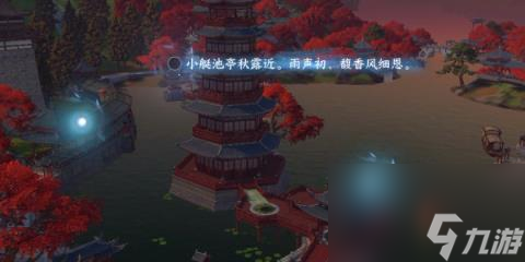 逆水寒手游人间词话大全-逆水寒手游人间词话坐标