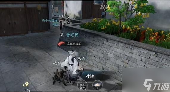 逆水寒手游世路漫漫怎么做 逆水寒手游世路漫漫完成攻略