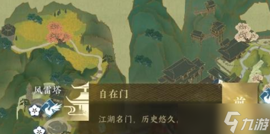 逆水寒手游换生诀获取攻略