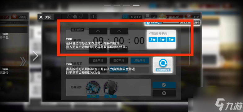 明日方舟公开招募6星干员 明日方舟公开招募6星干员方法