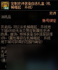 《dnf》周年庆2023奖励汇总