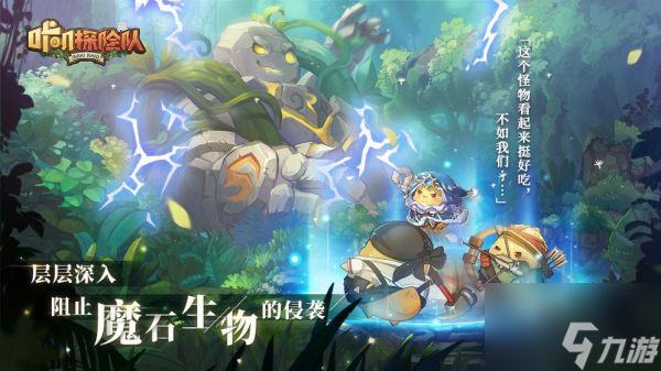 咔叽探险队强力生肖石有哪些 咔叽探险队强力生肖石推荐