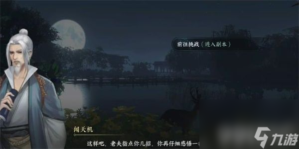 《逆水寒手游》風(fēng)云再起二游歷任務(wù)如何完成 風(fēng)云再起二游歷任務(wù)做法指南