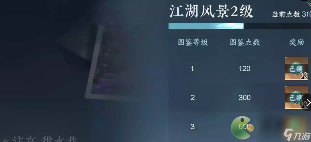 逆水寒手游幻景戏法怎么获得