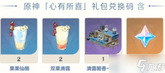 原神真君的试炼怎么过
