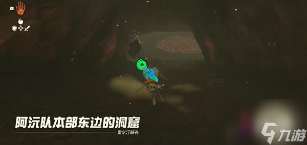 王国之泪伊希希每神庙过关攻略