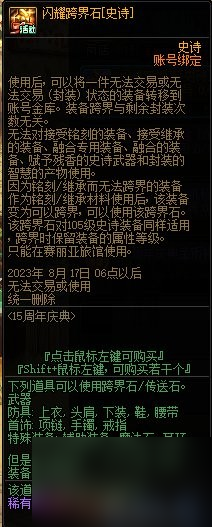 《dnf》周年庆2023奖励汇总