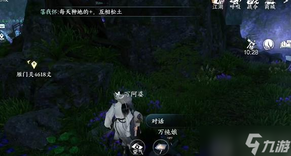 逆水寒手游惟愿愚且鲁任务怎么做